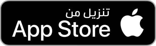 حمّل التطبيق للـ IOS