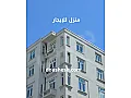 للايجار منزل فاضي طابق ثاني أمامي 5غرف ومنافع اكساء جيدجدا الزهراء