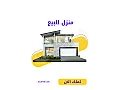 للبيع شقة بلكون رابع بدون سطح 160 متر/القامشلي _شارع الهرم سابقا
