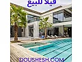 للبيع مزرعة ملكية مساحة 600م و بناء 120م طابقين/حماه حي الضاهرية 