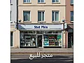 للبيع مكتب 15متر مكسي جاهز تجهيز جيد جدا /القامشلي _دوار الساحة