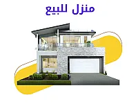 شقة للبيع دير الزور القصور سوق الجبيلة عالعضم 