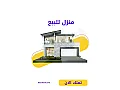 للبيع بيت عربي مساحة كاملة 500متر ثلاث غرف ومنافع/شمال دوار سرمدا 