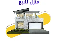 للبيع دار عربية عالعضم مساحة 110م اربع غرف و منافع /إدلب مدرسة الثورة