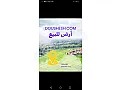للبيع ارض مساحة 500م مسيجة كامل اطلالة ع انطاكيا/ إدلب سرمدا طريق حارم