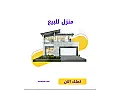 للبيع شقة مساحة 90م طابق رابع 4 غرف و منافع /إدلب حي الشيخ ثلث 