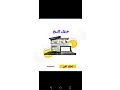 للبيع شقة مساحة 90م طابق رابع 3 غرف و منافع /إدلب الشيخ ثلث 