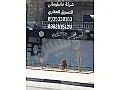 للبيع صالة تجارية حلب الفرقان 230 متر 
