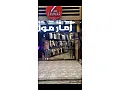 للبيع مول زمار حلب الشعار طابقين كل طابق 300 متر