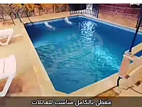 للأجار مزرعة و مسبح الريحان العائلي مخدمة و مجهزة بالكامل/إدلب سلقين