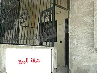 للبيع شقة حمص حي المهاجرين موقع ممتاز 