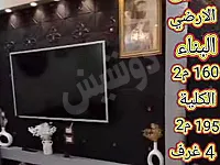 للبيع شقة ارضي تشطيب سوبر ديلوكس 195م/القامشلي _الخليج