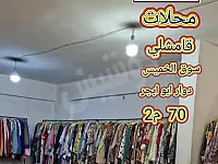 للبيع محل تجاري مساحة 70متر /القامشلي _حلكو بعد سوق الخميس