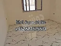 للبيع شقة 156م طابق ثاني 4 غرف و منافع/الدانا شارع الفرقان 