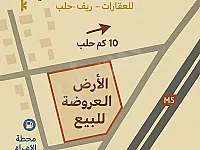 للبيع ارض بحلب الزربة غلى طريق الشام 9.3 دنم موقع مميز