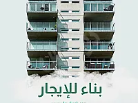 للايجار بناءكامل 3طوابق تصلح تجاري أؤ سكني الشهباء الجديدة