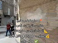 للبيع محلين تجاريين حلب الشعار 51 مار خلف سد اللوز