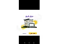 للبيع شقة ارضية300م مع البناء وجناين/ بناء160م 5 غرف+سطح/جنوب الثكنة