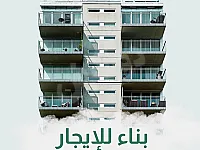 للأجار مبنى طابقين 150م+قبو+سطح+محل+كراج/حماه الصناعة 