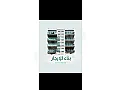 للأجار مبنى طابقين 150م+قبو+سطح+محل+كراج/حماه الصناعة 