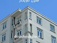 للاجار شقة بحلب الجميلية غرفتين و صالون طابق اول