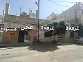 للبيع منزل عربي حمص حي السبيل قرب ساحة التكسي اكساء عادي