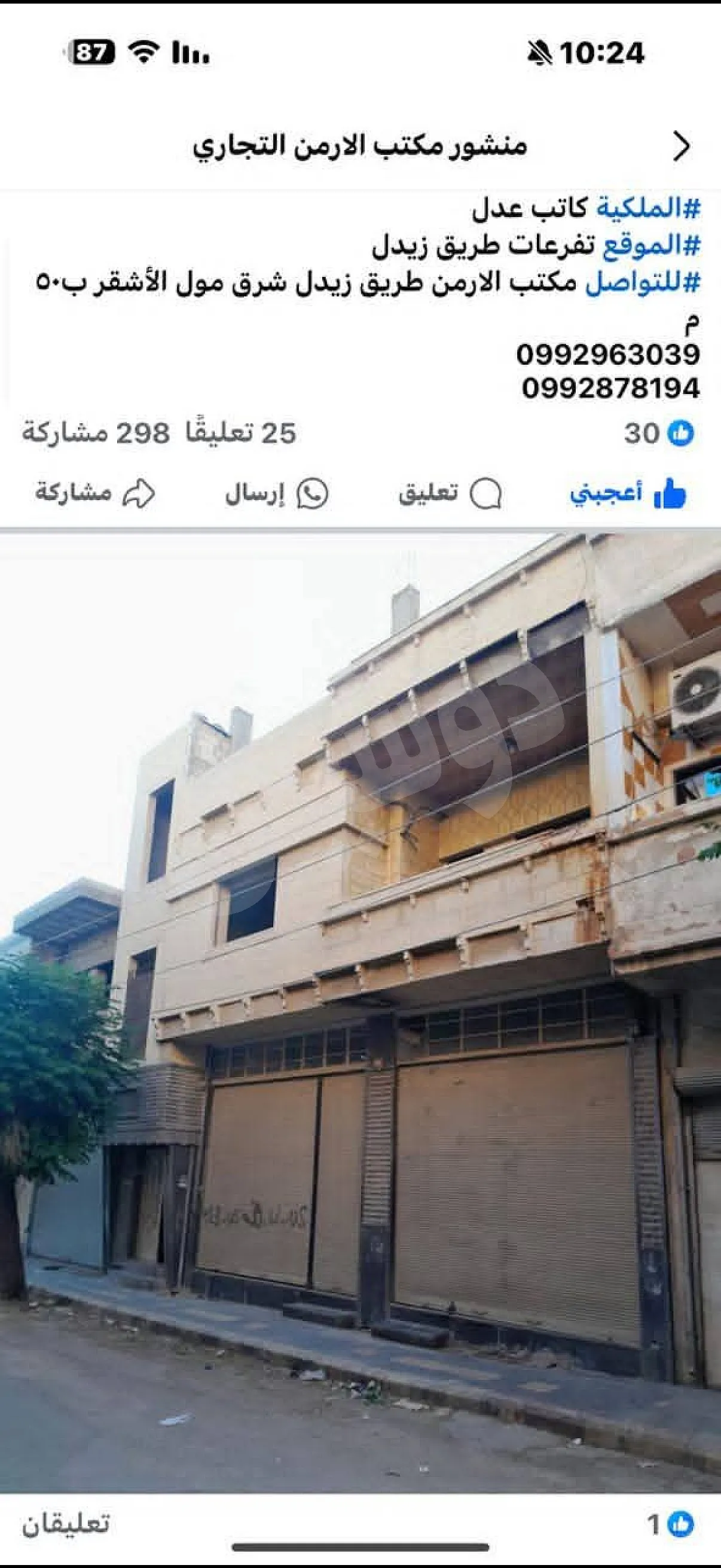 Ad Image