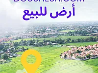 للبيع ارض مساحة 20 دنم خدمات كامله /القامشلي _قرية بوير