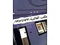 للبيع شقة حمص عكرمة الجديدة قرب سوبر ماركت حرفوش تجهيز سوبر 