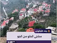 عنوان الشقة: وسط مشتى الحلو بجانب دلبة المشتى او ما يسمى نبع المشتى 