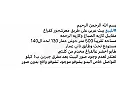 بيت عربي حماه طريق معرشحور مقابل كازيه الرحمه وكازيه صباغ