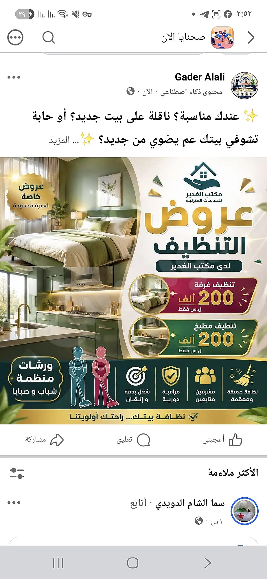 Ad Image