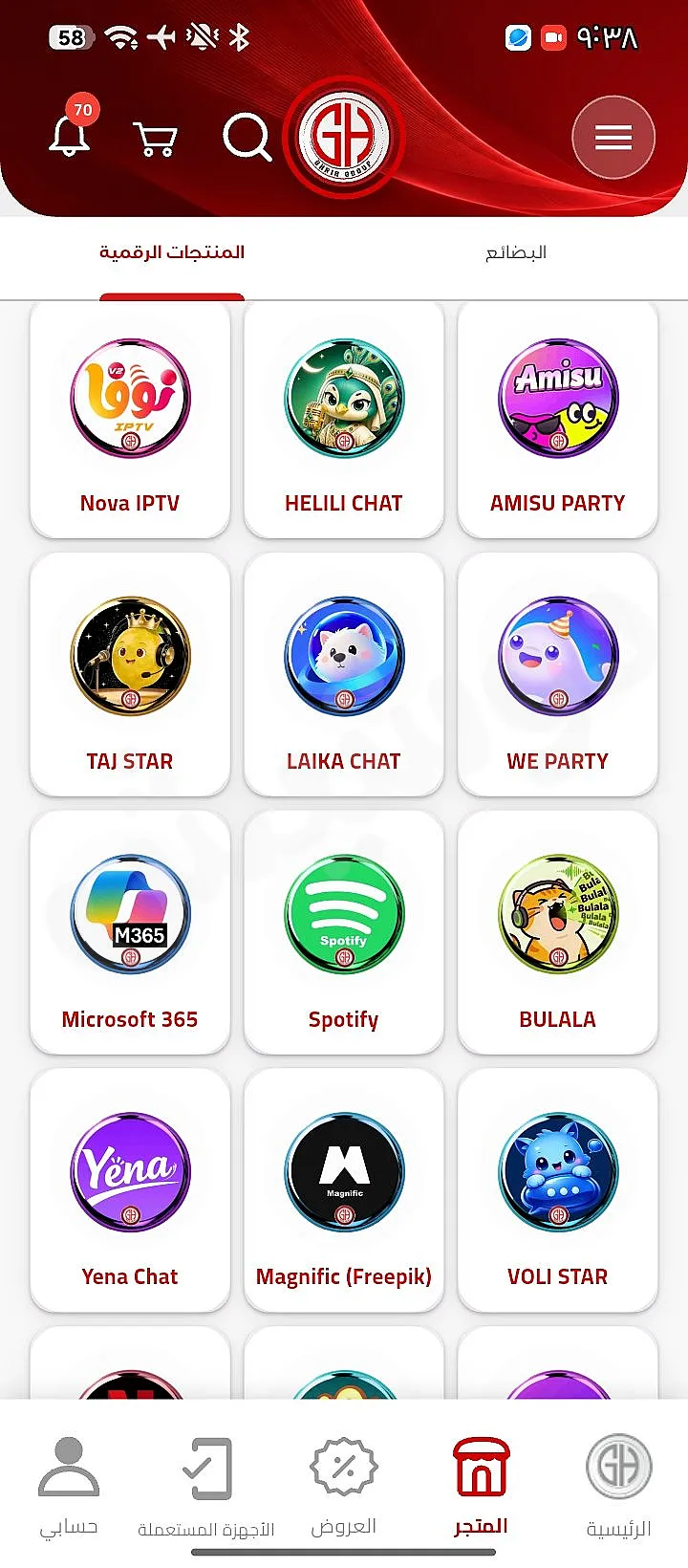 Ad Image
