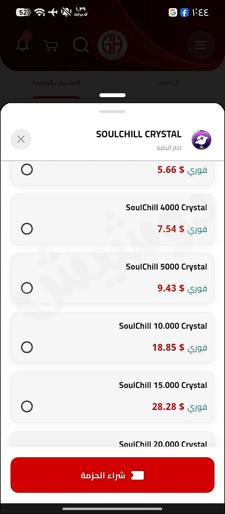 Ad Image