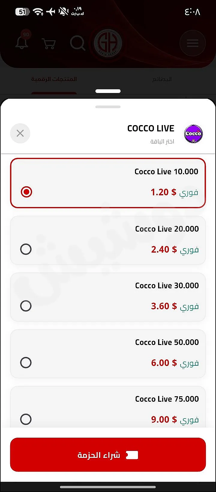 Ad Image