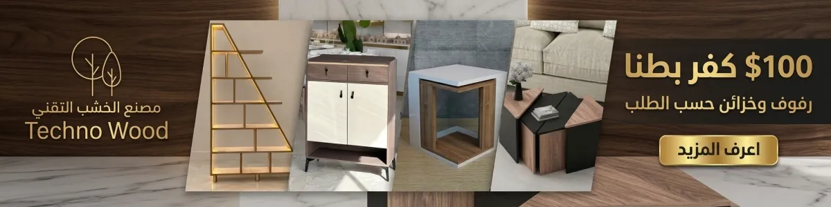 تصميم وتنفيذ ديكورات ورفوف وخزائن جديدة حسب الطلب
