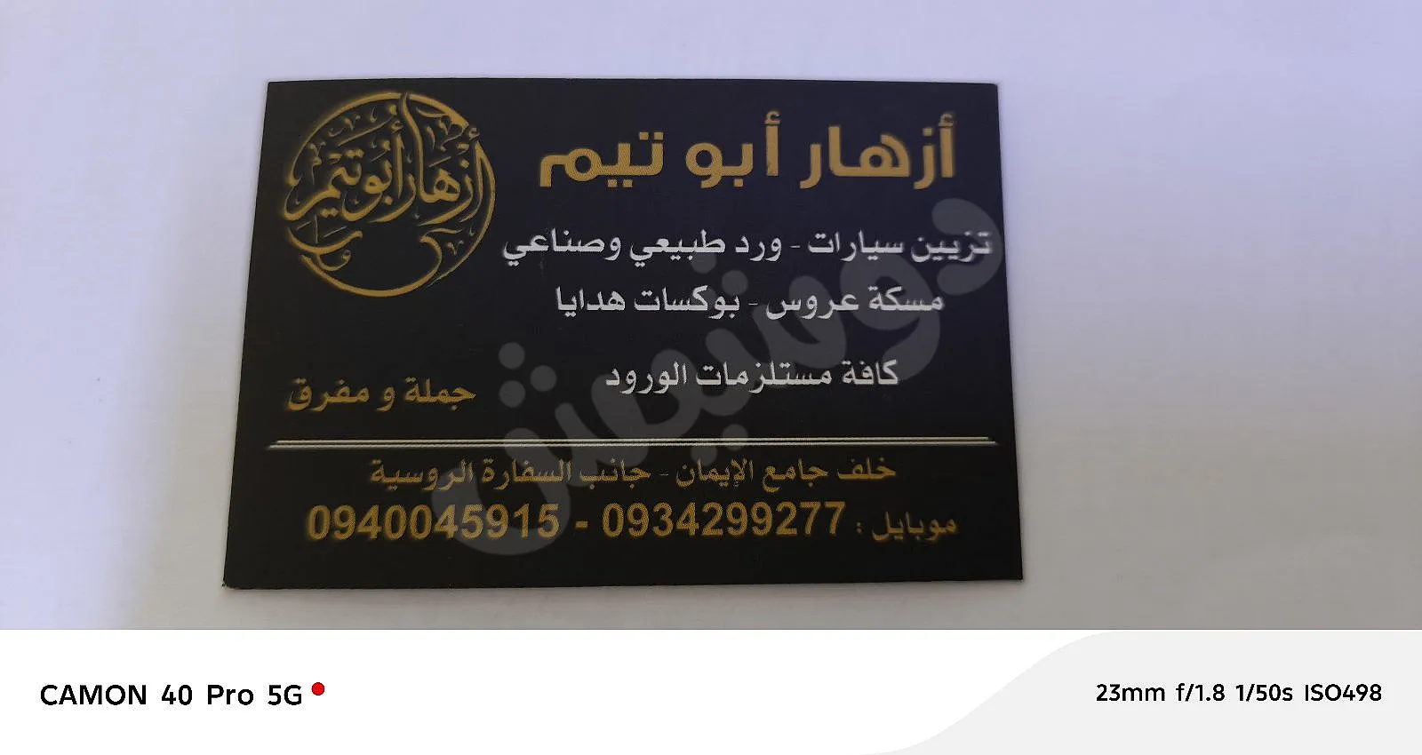 Ad Image